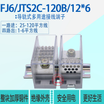 120B 12*6 1 in and 12 out terminal block power distribution box track splitter power terminal