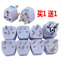 Universal conversion plug Insign changeover changer plug Han Germanys Meipeu Ebid round port Three insertion corners to transfer two holes