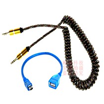 On-board aux turn USB U pan with 3 5 audio line male head T-mouth headphone mobile phone connected acoustic data line