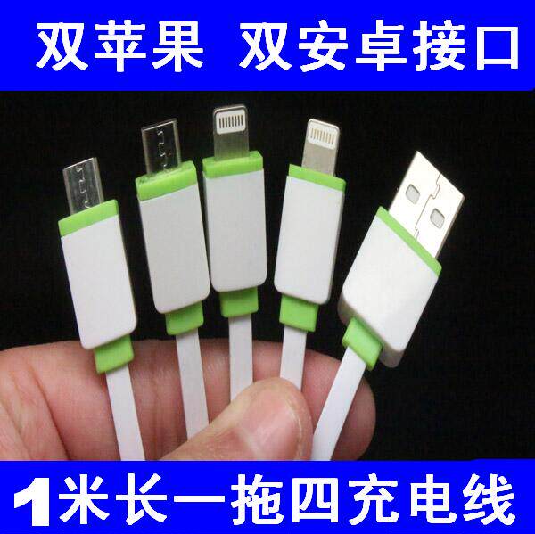 One tug of four data lines for two 1 points 2 Apple double universal iPone67px Android phone Samsung charging line