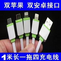 One drag four data lines for two 1 points 2 Apple double universal iPone67px Android phone Samsung charger line