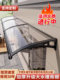 Spot aluminum alloy large sink awning eaves home window courtyard door head balcony outdoor rainproof sunshade awning