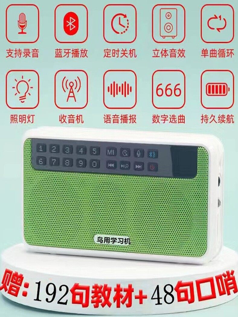 Bird Learning Machine, Parrot Talking Machine, Magpie High-Quality Repeater, Myna Bird Recording and Teaching Speaking with Timed Language Learning