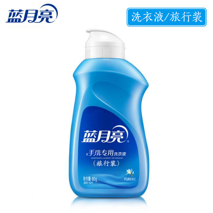 Blue Moon Hand Washing Detergent Travel Small Bottle 80g Travel Portable Mini Travel Trial Package
