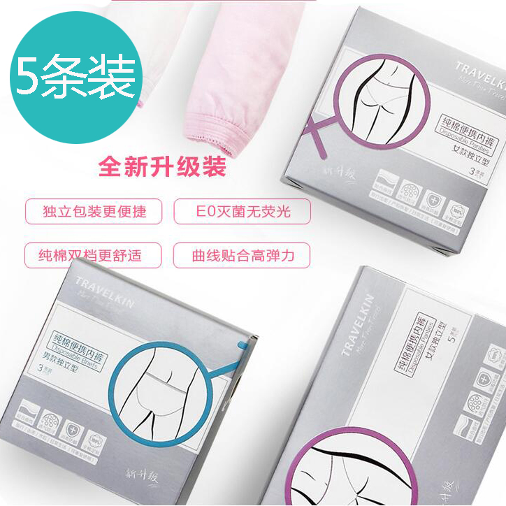 Travel for business Portable Men's Handy Underwear Travel Disposable Panties Ladies Cotton Sterile Washless Briefs
