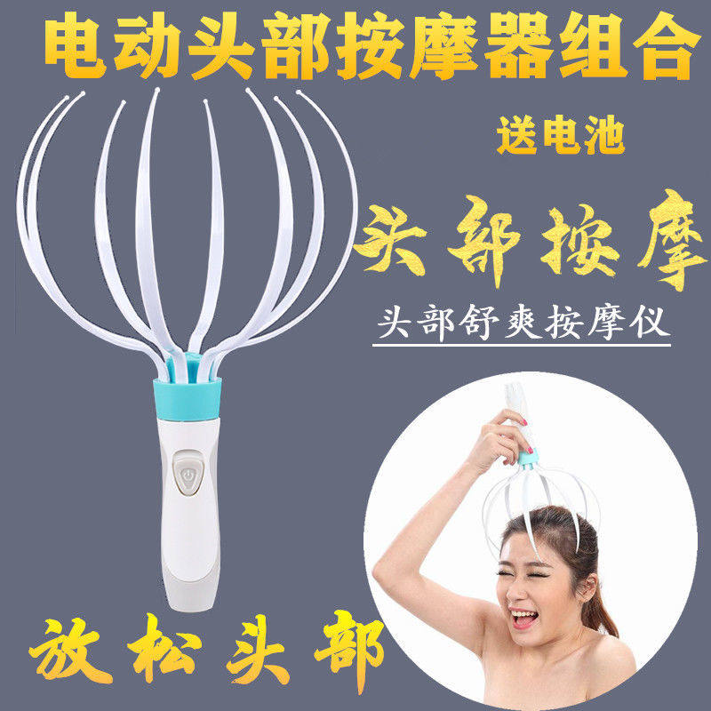 头部按摩仪电动头皮八爪鱼抓挠按头疗促进血液循自动灵魂提取器