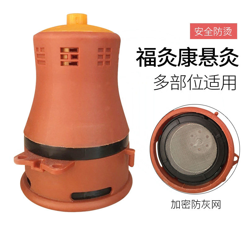 福灸康二代升级版多功能艾灸罐艾灸盒随身灸组合式五行灸架悬灸罐