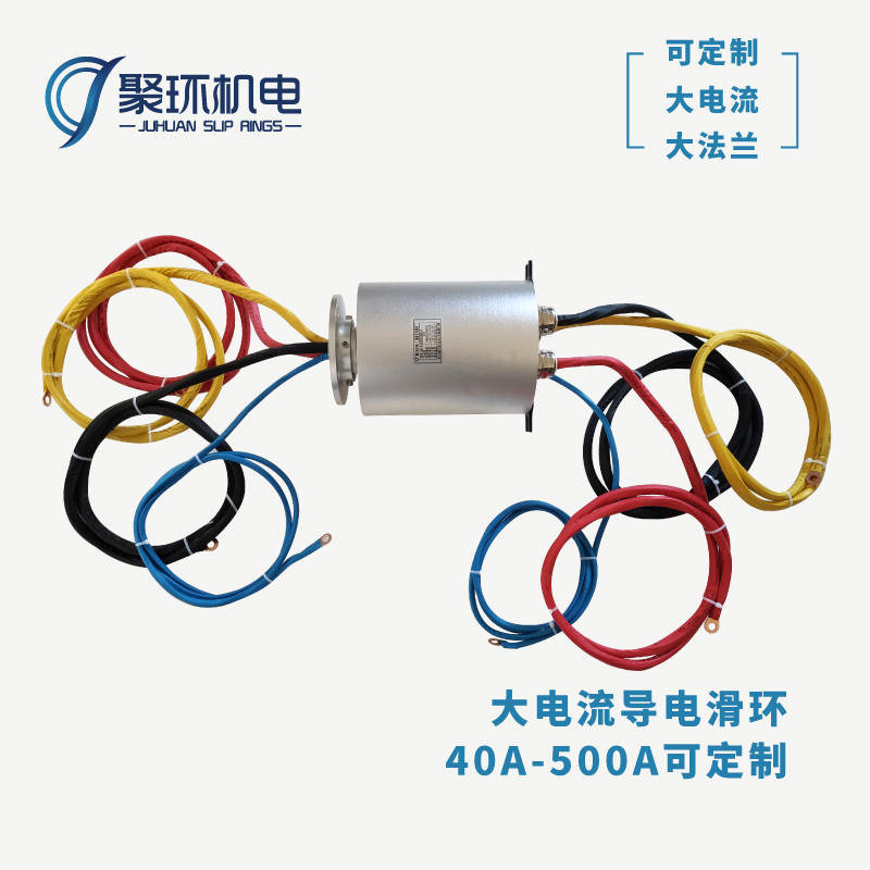 Customized slip ring high current with flange multi-channel lifting equipment waterproof rotary joint high power collector ring