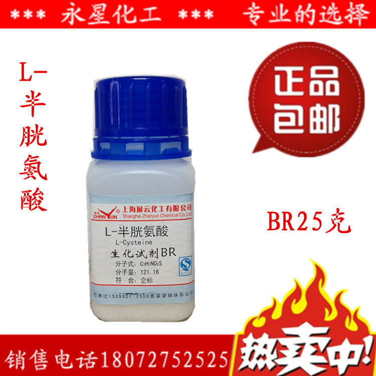  The L-cysteine BR25 c