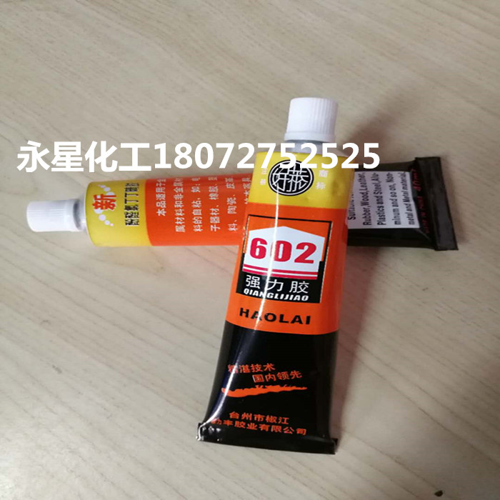 Holley brand 602 strong adhesive phenolic chlorobutane butyrile household versatile adhesive 40g