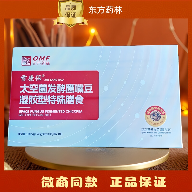 Xue Kang Bao Space Bacteria Fermented Chickpea Gel Type Special Dietary Supplement Omf Oriental Medicine Forest Centennial New Edition