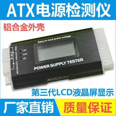 ATX power tester computer case Power Failure detector LCD display diagnostic device aluminum alloy shell