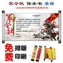 Military Order Letter of Mission Customized Imperial Scroll Company Letter of Appointment Letter of Responsibility Invitation Letter Customized Apprenticeship Post