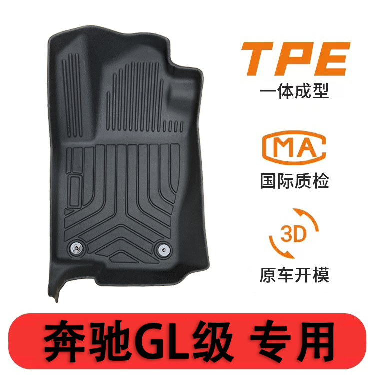 Specially Used for 06-16 Mercedes-Benz Gl350 400 450 500 550 Cdi 4Matic Floor Mats Car Tpe