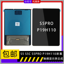 Applicable step high home teaching machine P19H110 screen S3PROW display S1A S1 S1 screen S5PRO assembly