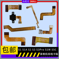Applicable Step High Home Teaching Machine s1s2s3s5s1pros3prows1ws1a Transmitter Boot-up flat cable
