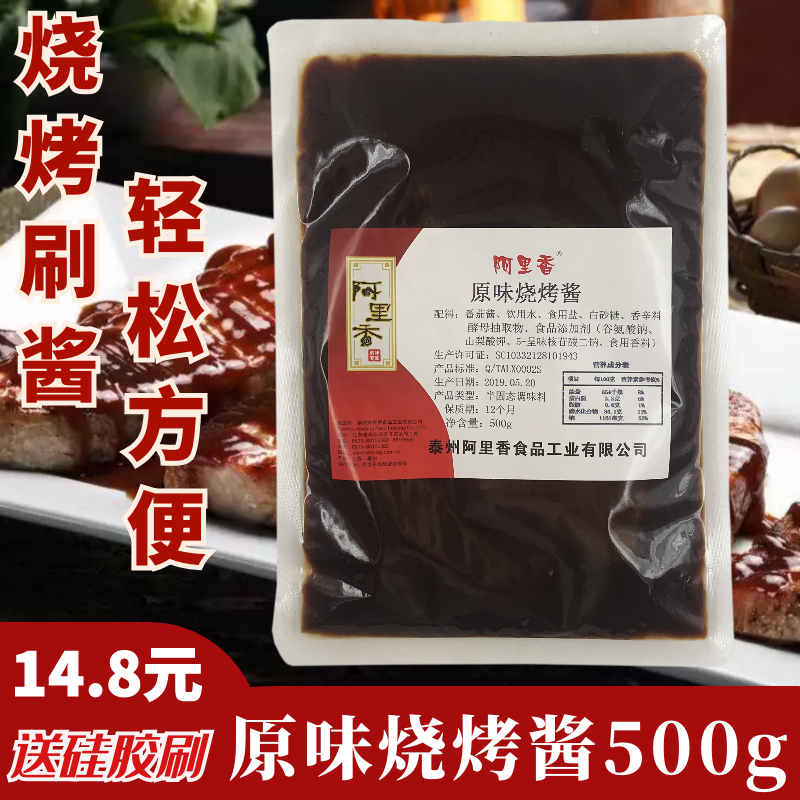 Barbecue fried sweet sauce Korean flavor barbecue sauce is suitable for grilling string burning iron plate burning Kanto cooking 500g
