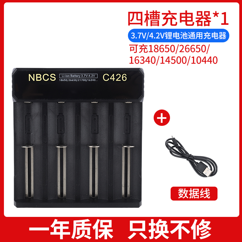 18650 lithium battery 3.7V multi-function 4.2V26650 glare flashlight 14500 charger 16340 universal (1627207:9976036184:Color classification:Four slots USB smart fast charge charger)