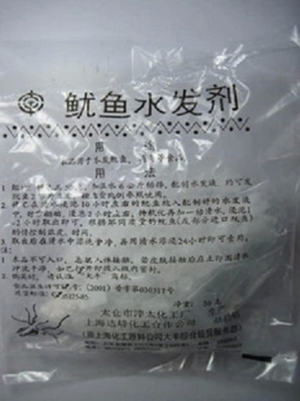 Squid Water Hairdresser Oil Stain Cleaner Kitchen Guard Equipment Site Oil Stain Clean Range Hood Cleaner