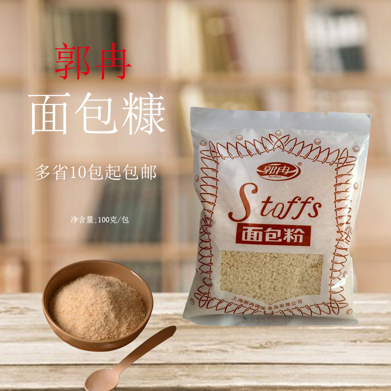 Guo Ran Bread Flour Bread Chaff 100g Fried Shrimp Fried Pork Fried Chicken Full 10 Packs of Provinces