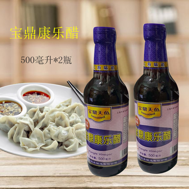Shanghai Baoding Tianyu Recreational Vinegar 500ml * 2 bottles of shrimp crab vinegar steamed dumplings with vinegar cool and mixed vinegar