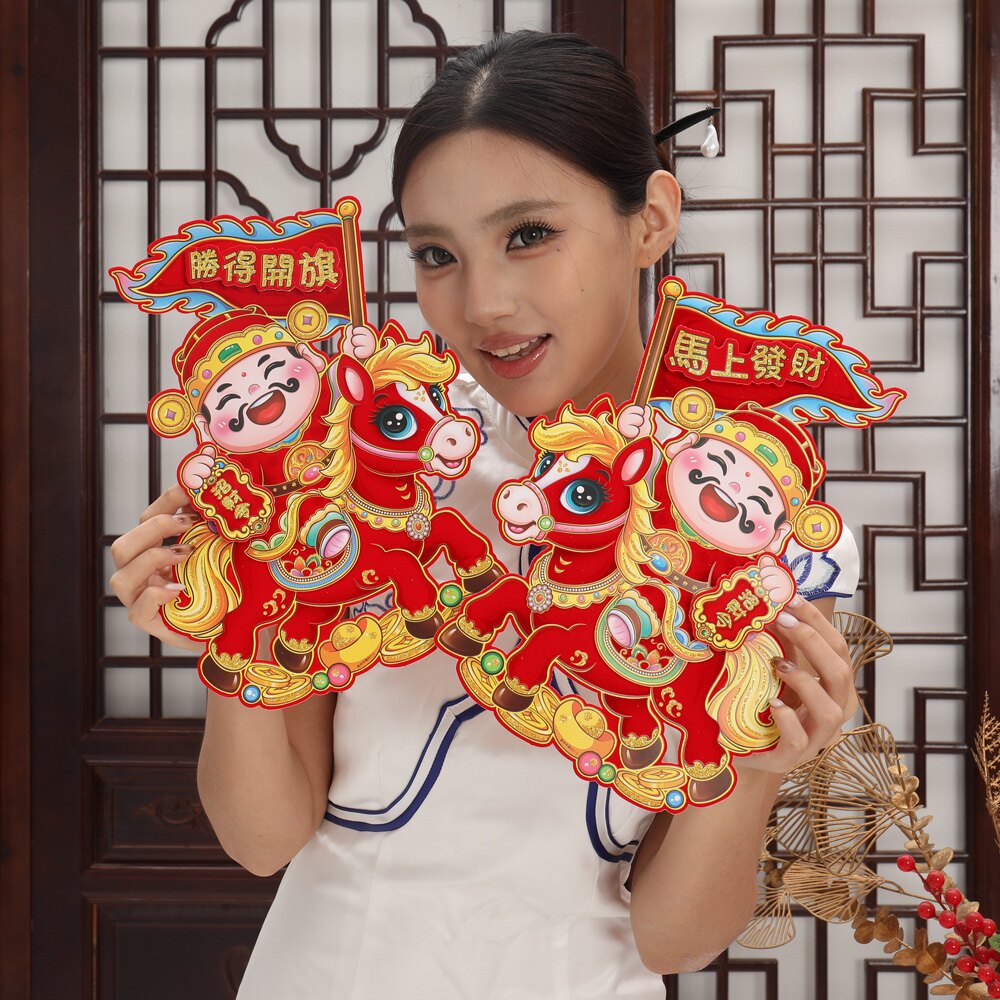 琬玥喜庆
