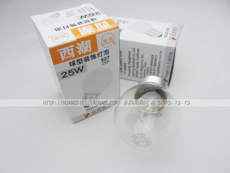 Youchang West Lake spherical decorative bulb bulb E14 E27 15W 25W 40W transparent bulb
