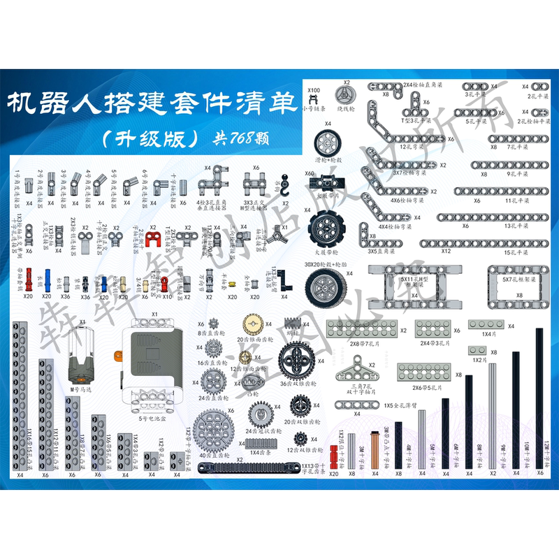 National Youth Robot Technology Grade Examination Practical Kit 1-2 Level Box Parts and Equipment