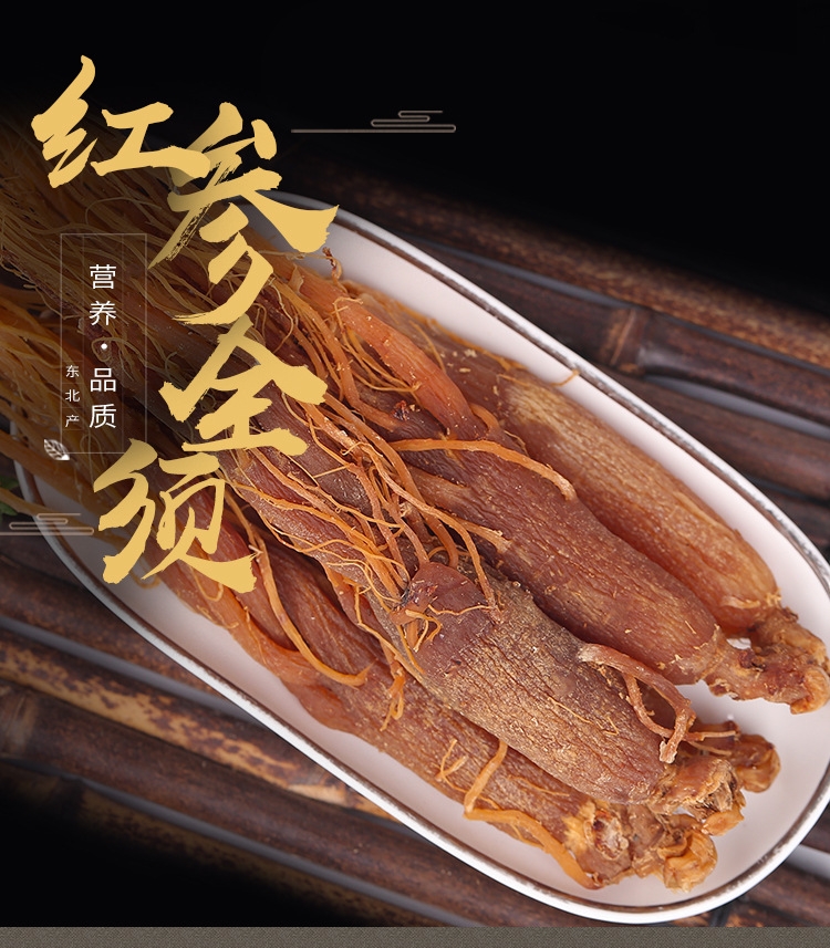 The whole branch of red ginseng is long white Mountain red ginseng shall be Genghian side strips red ginseng stick Jilin 6 years old hen nourishing and nourishing