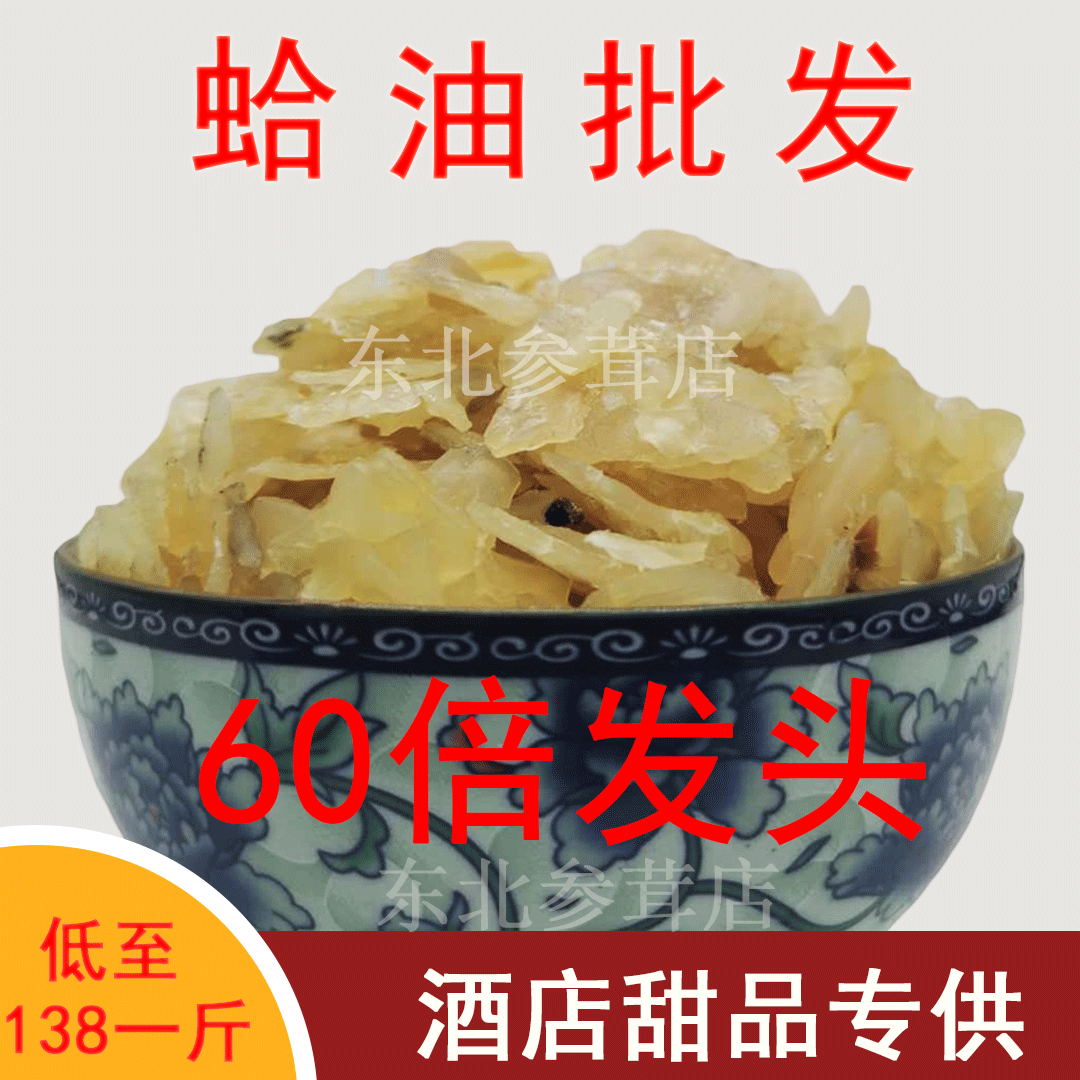 Changbai Mountain snow clam cream clean oil dry enough to dry a pound snow clam oil stew papaya traditional nourishing female hotel dessert