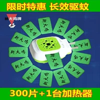 Muỗi điện cuộn nóng đặt không mùi hương em bé phụ nữ mang thai hộ gia đình điện muỗi cuộn cung cấp khách sạn ổ muỗi - Thuốc diệt côn trùng bình xịt côn trùng