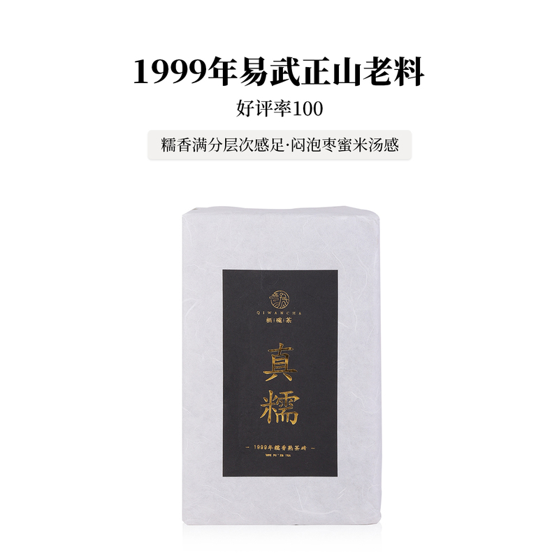 Qifengju Yunnan Nuoxiang Pu'Er Ripe Tea, True Nuoxiang 1999 Ancient Tree Spring Tea, 1000g Large Brick, Sweet, Smooth and Mellow Qifengju Yunnan Nuoxiang Pu'Er Ripe Tea, True Nuoxiang 1999 Ancient Tree Spring Tea, 1000g Large Brick, Sweet, Smooth and Mellow