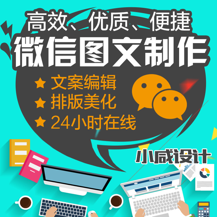 秀米设计的LOGO