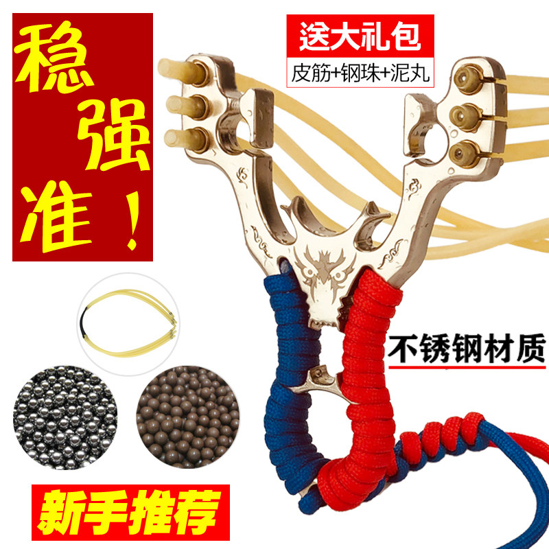 Powerful slingshot with high precision and power, high precision and high pressure professional traditional slingshot bow 6-share card ball stainless steel bag