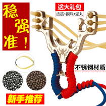Powerful slingshot with high precision and power high precision and high pressure professional traditional slingshot bow 6-share card ball stainless steel bag