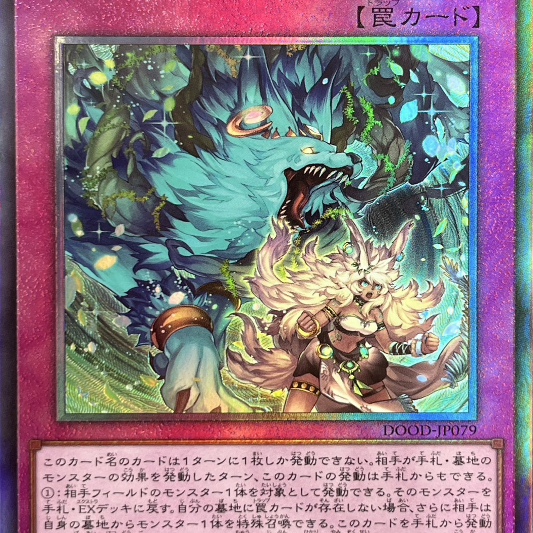日文/简中游戏王UTR/SER/PSER DOOD-JP079 命王的螺旋