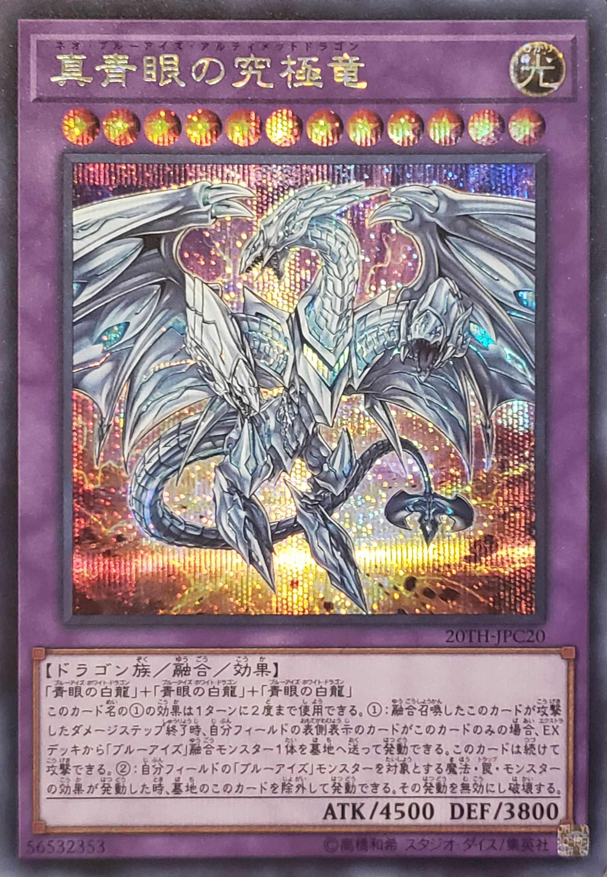 青眼の究極竜 psa9 中国語 プリズマ 青眼の究極竜 psa9 中国語 プリズマ 青眼の究極竜 psa9 中国語