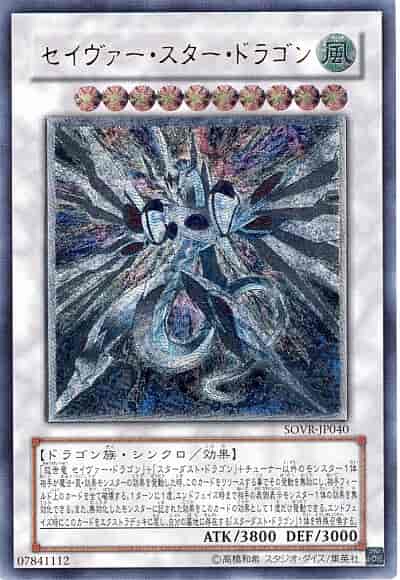 Simplified Chinese/Japanese Yu-Gi-Oh! Utr/Ur/Ser/Hr Sovr-Jp040 Savior Dragon