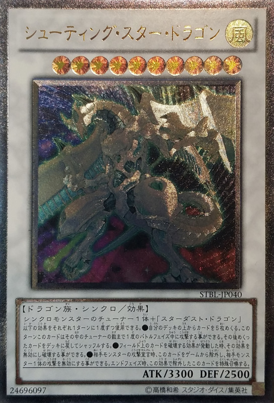 ! Anonymous! Japanese/Simplified Chinese Yu-Gi-Oh! Hr/Utr/Ur/Esr/Pser Meteor Dragon Stbl/Rc02 ! Anonymous! Japanese/Simplified Chinese Yu-Gi-Oh! Hr/Utr/Ur/Esr/Pser Meteor Dragon Stbl/Rc02