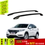 Honda Binzhi XRV giá đỡ hành lý xe hơi giá nóc ngang xe ô tô