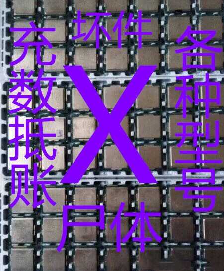 Intel IntelI7-4790 bad CPU i5-4590 i5-7500 i7-7700 etc bad CPU corpse