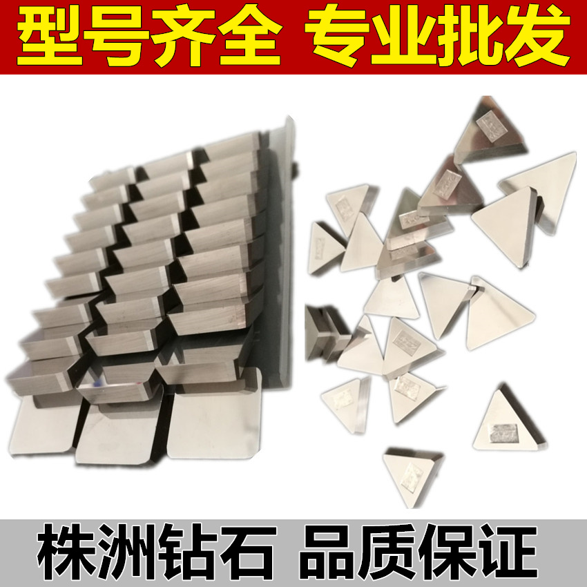 General plant Zhuzhou cemented carbide 4160511 square milling blade YT15 YG8 YW2 triangle 3130511