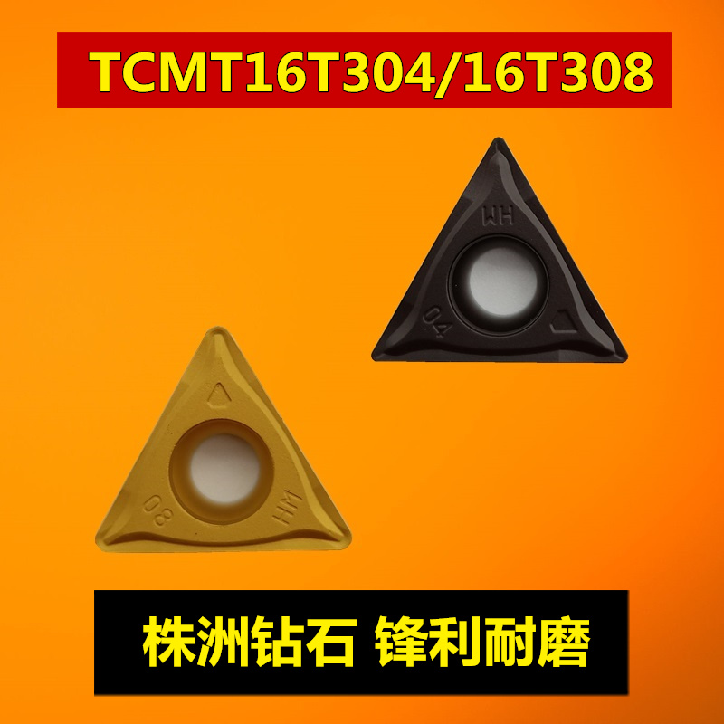 CNC chamfering machine blade triangle TCMT16T304 16T308-HM YBC251 YBC252 inner hole grain