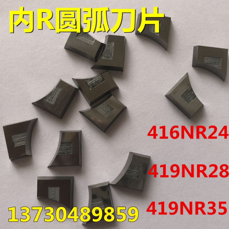 Zhuzhou shovel back machine blade 416NR16 R24 419NR28 NR35 inner R arc knife steel pipe burr scraping