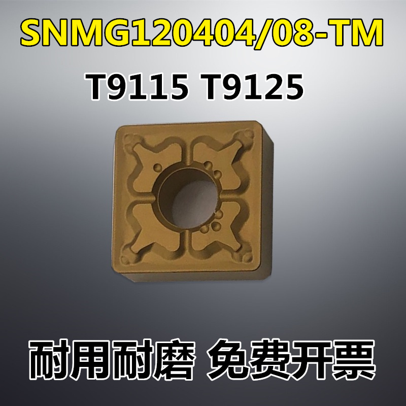 Japan Toshiba CNC car blade square SNMG120408 120404-TM T9125 T9115 square