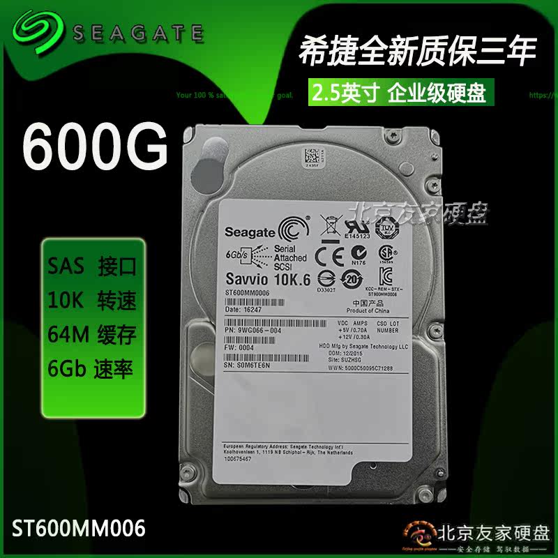 New Seagate Seagate 600G SAS 2 5 inch 10K 6 ST600MM0006 server hard disk