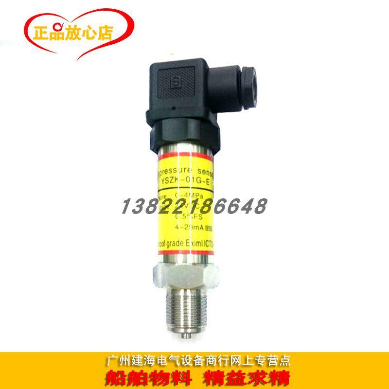 New promotional marine YSZK01GCE pressure sensor pressure transmitter