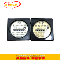 Marine YSL-51 cumulative timer counter