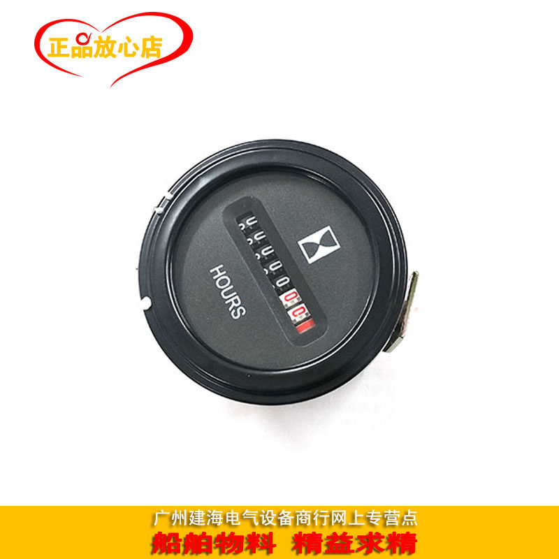 MARINE TIMER HOURS OF MARINE TIMER