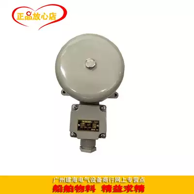 Marine DC Bell YL120-24Z 110Z 220Z waterproof anti-theft alarm bell 85dB spot